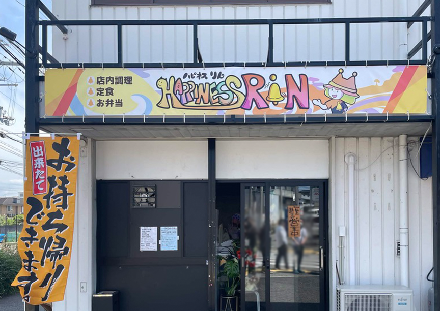 店舗看板