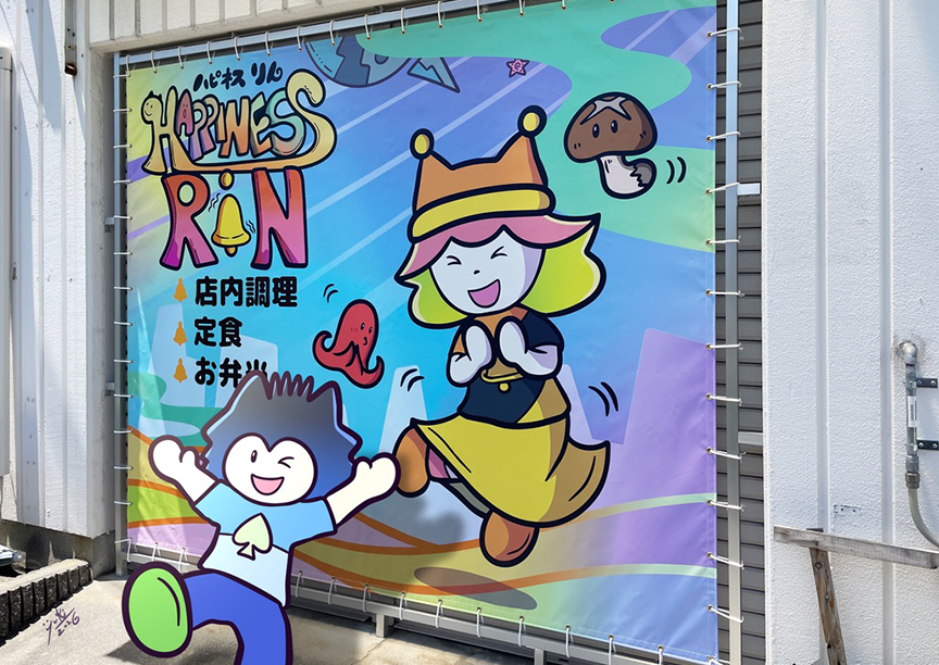 店舗側面大看板